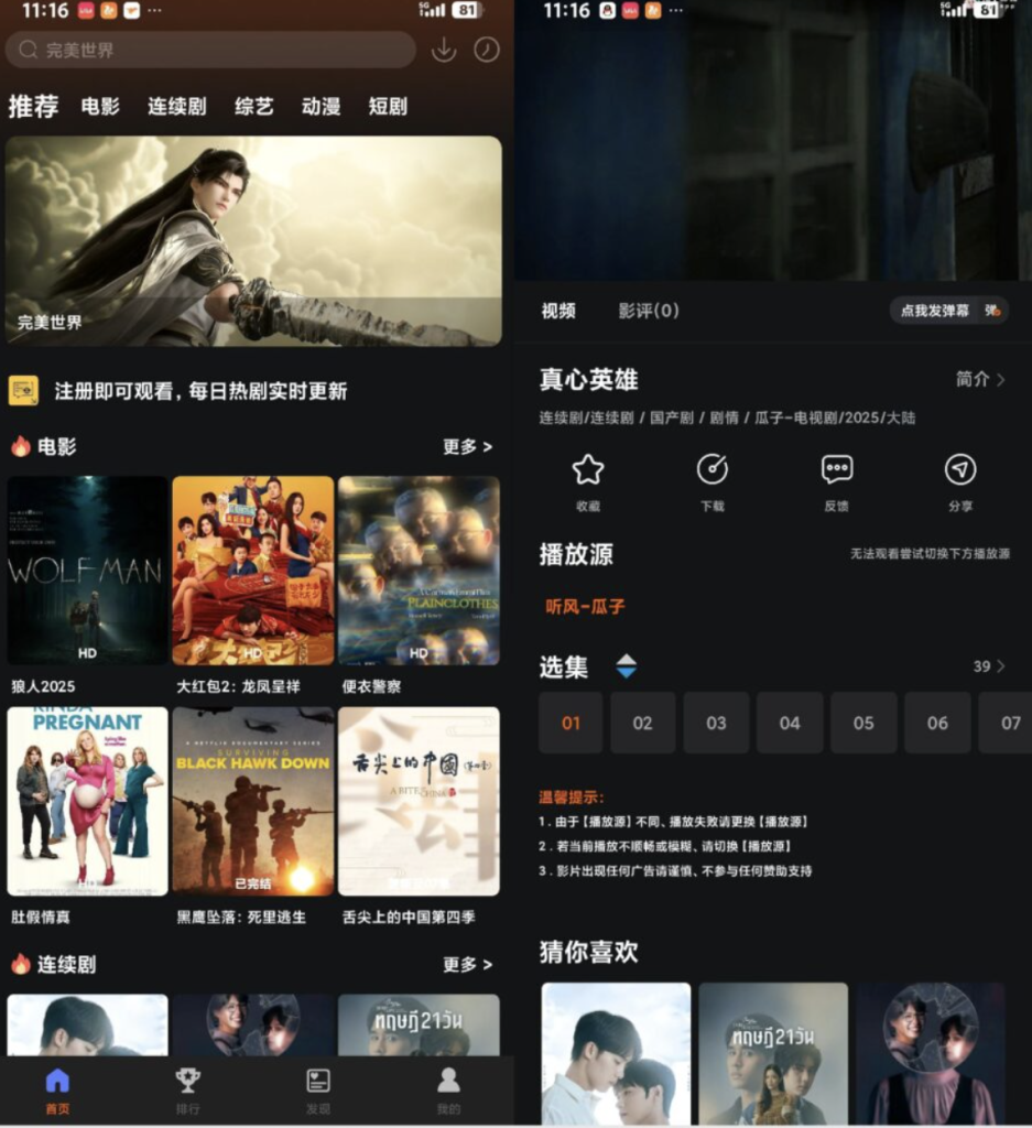 酷秒APP反编译教程